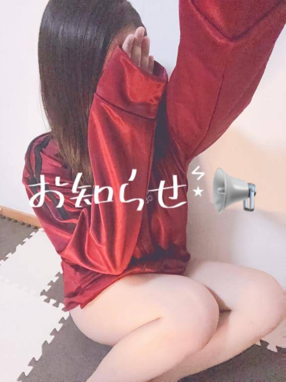 出るよっ???