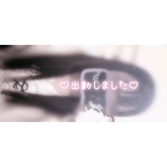 今日もいるよ～??