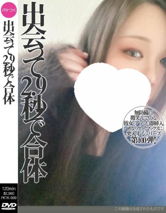 すいれんちゃん(^^)（超☆激安!!ミニスカぷりぷり倶楽部）