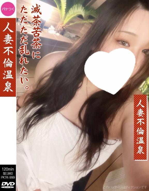 ダメって言ったやん?????
