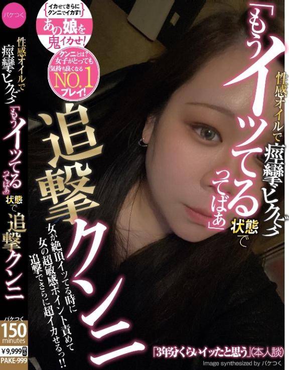 次回最短