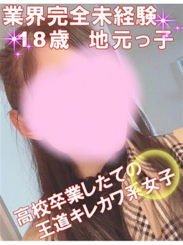 体験 かな 完全業界未経験