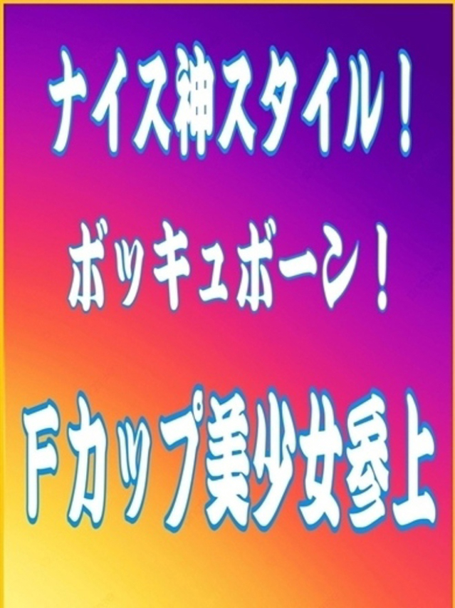 体験　ティナ　素人専門学生♡（パーフェクト・プロポーション）