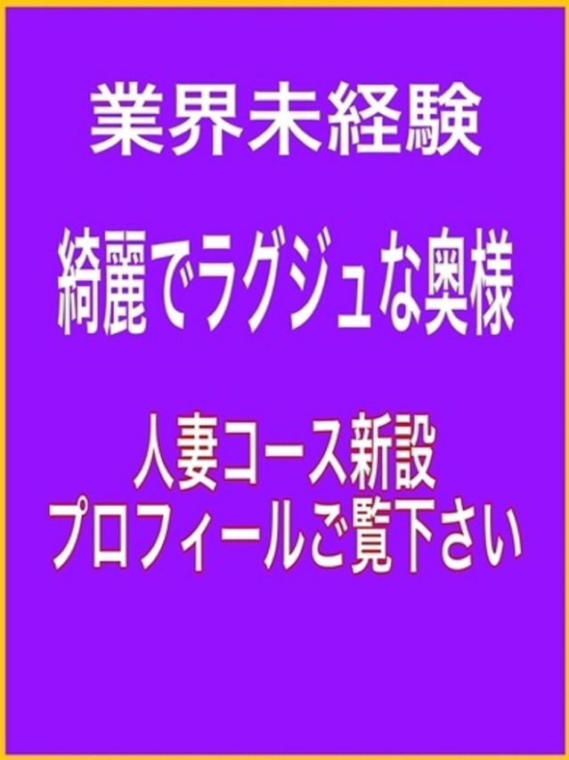 美魔女人妻　ゆづき　業界未経験