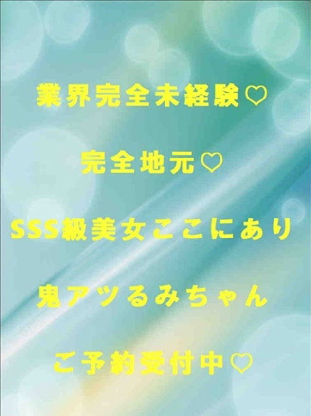 体験　るみ　業界完全未経験娘♡