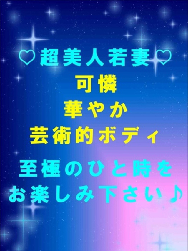 体験　リン　超敏感美人若妻♡（パーフェクト・プロポーション）