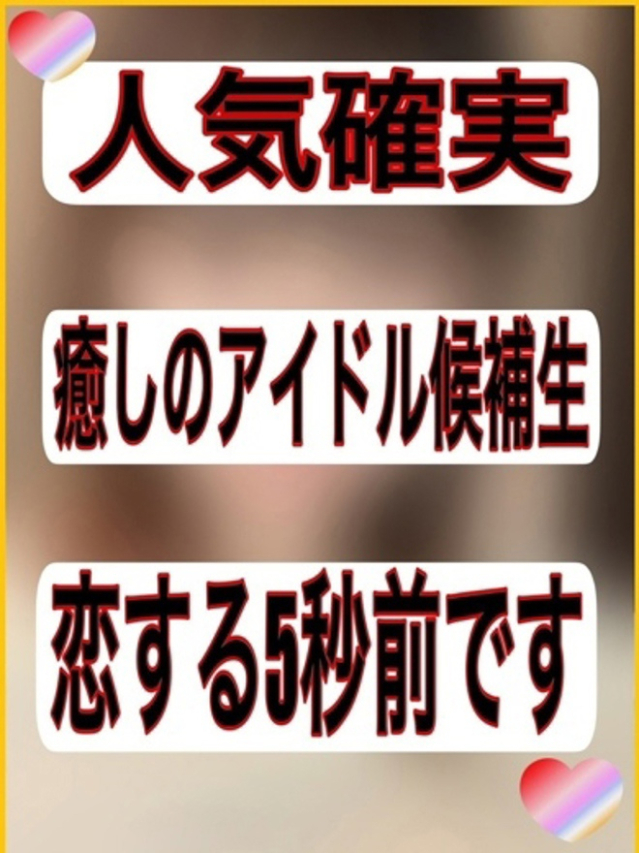 体験　リカ　業界未経験で清楚娘♡（パーフェクト・プロポーション）