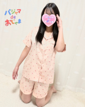 パジャマ de おじゃま