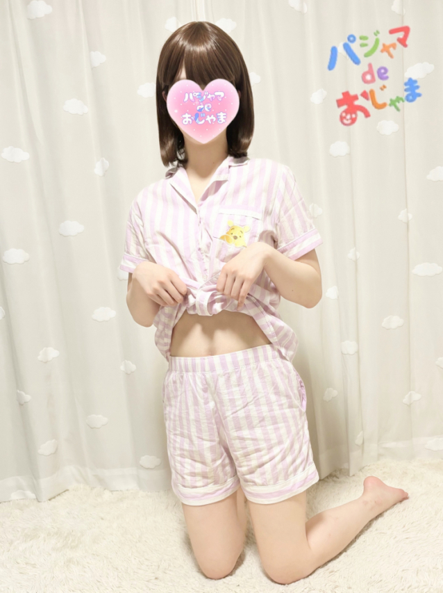 体験ねね（パジャマ de おじゃま）