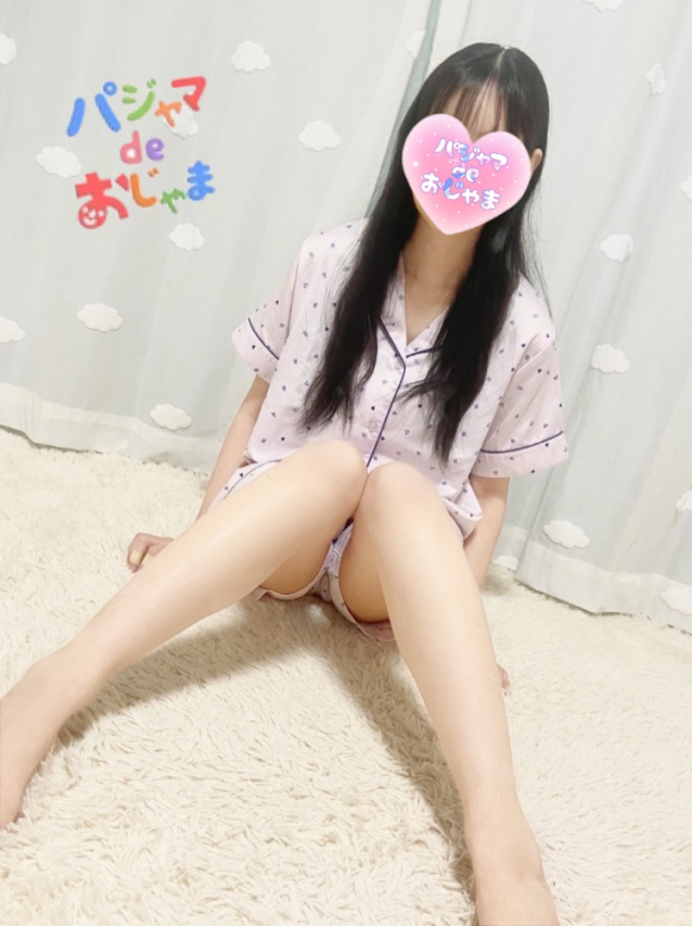 体験まい（パジャマ de おじゃま）