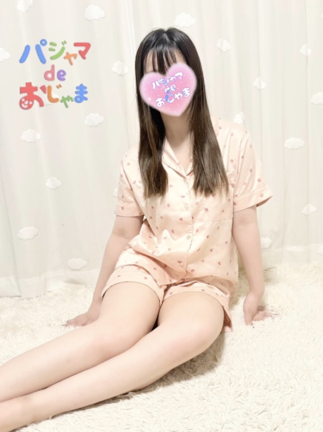体験るい（パジャマ de おじゃま）