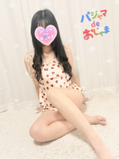 パジャマ de おじゃま