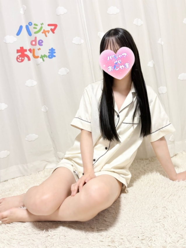 体験なほ（パジャマ de おじゃま）