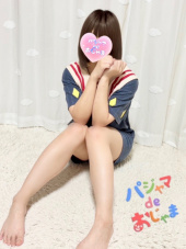 パジャマ de おじゃま