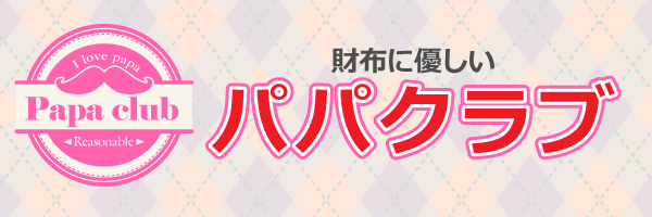 2018年9月 リニューアルオープン!!