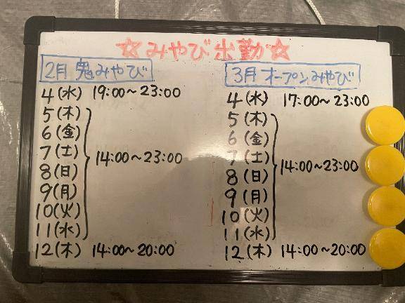 ■□■な～な～■□■