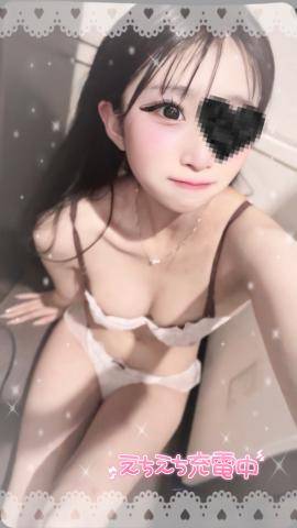 いっぱい溜めて待っててネ？