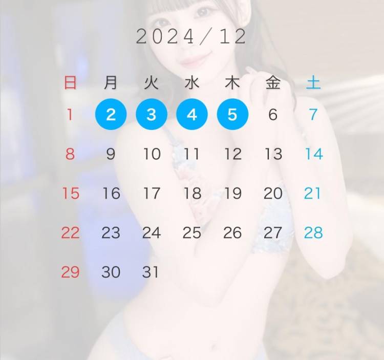 12月スケジュール?