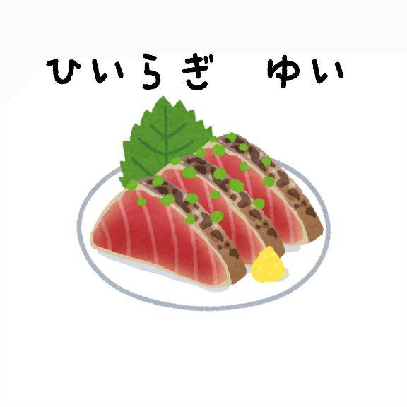 うぇーん?