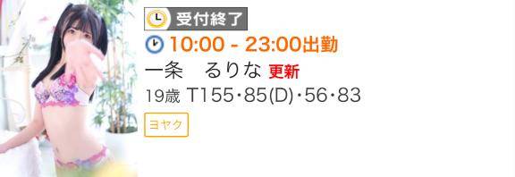 ご予約満了?