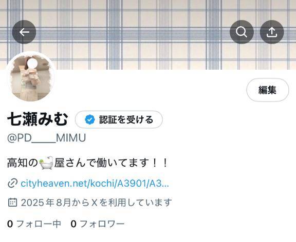 ?皆さんにお知らせ?