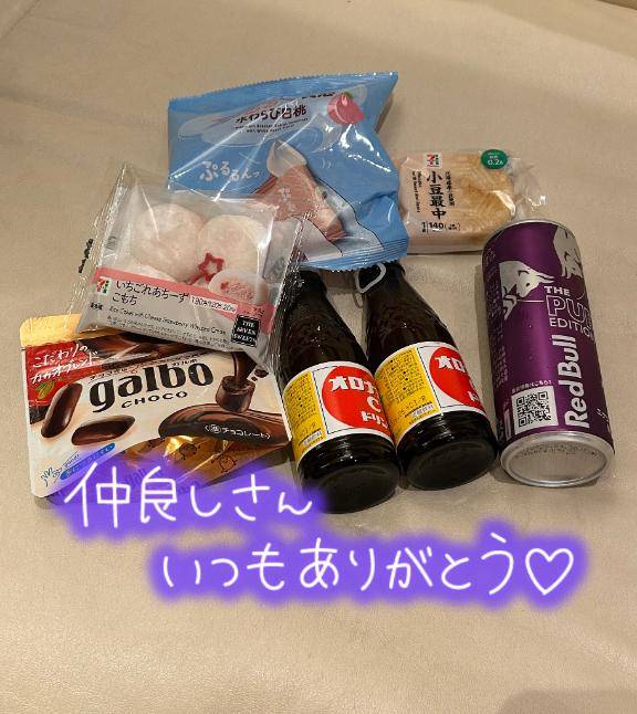 仲良しさんありがとう?