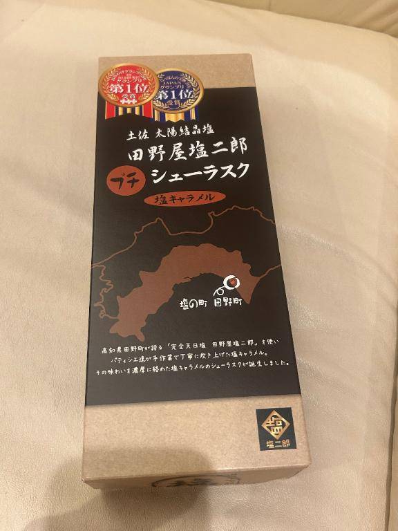 ありがとう?