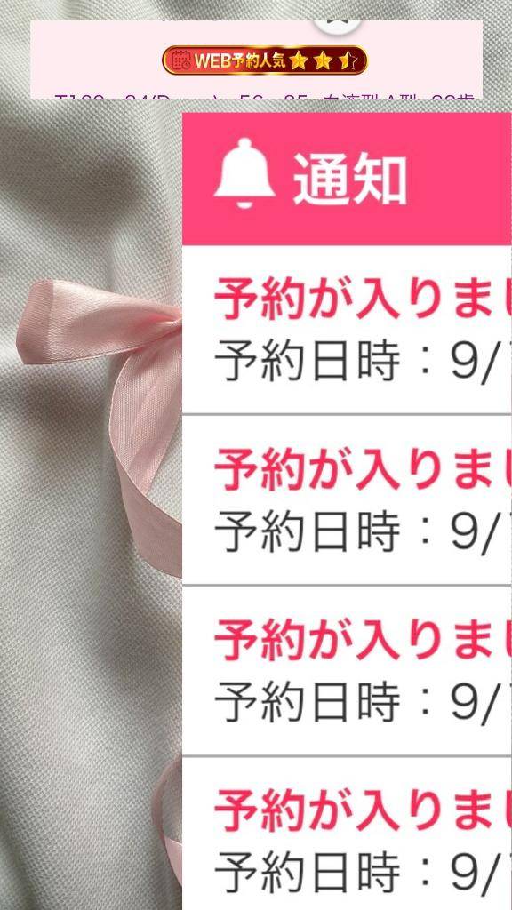 事前予約ありがとう?