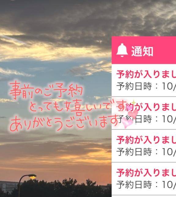 うれしい???