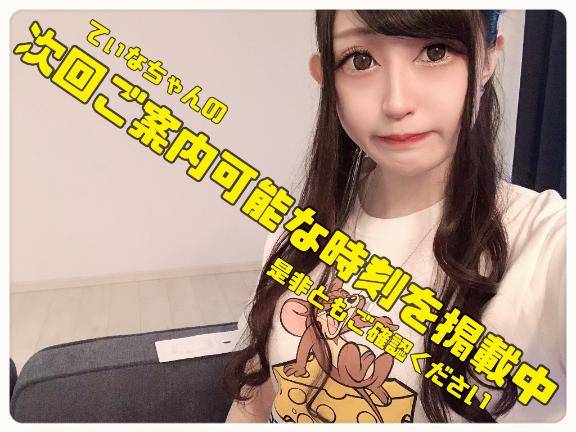 柊木　てぃな（ピンクダイア）