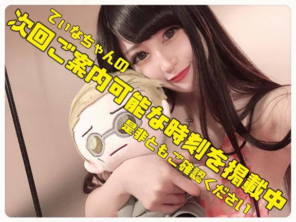 柊木　てぃな（ピンクダイア）