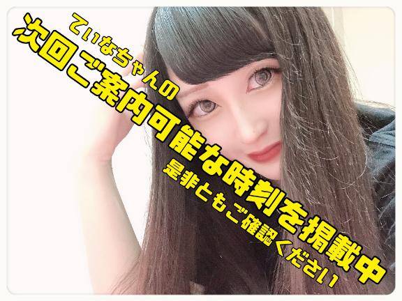 柊木　てぃな（ピンクダイア）