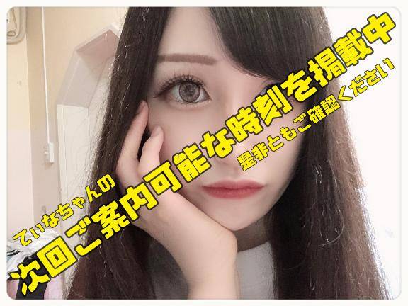 ?：次回は20時10分以降にご案内可能です