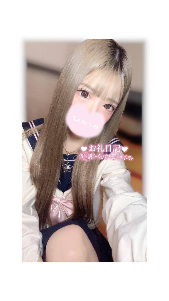 お礼?