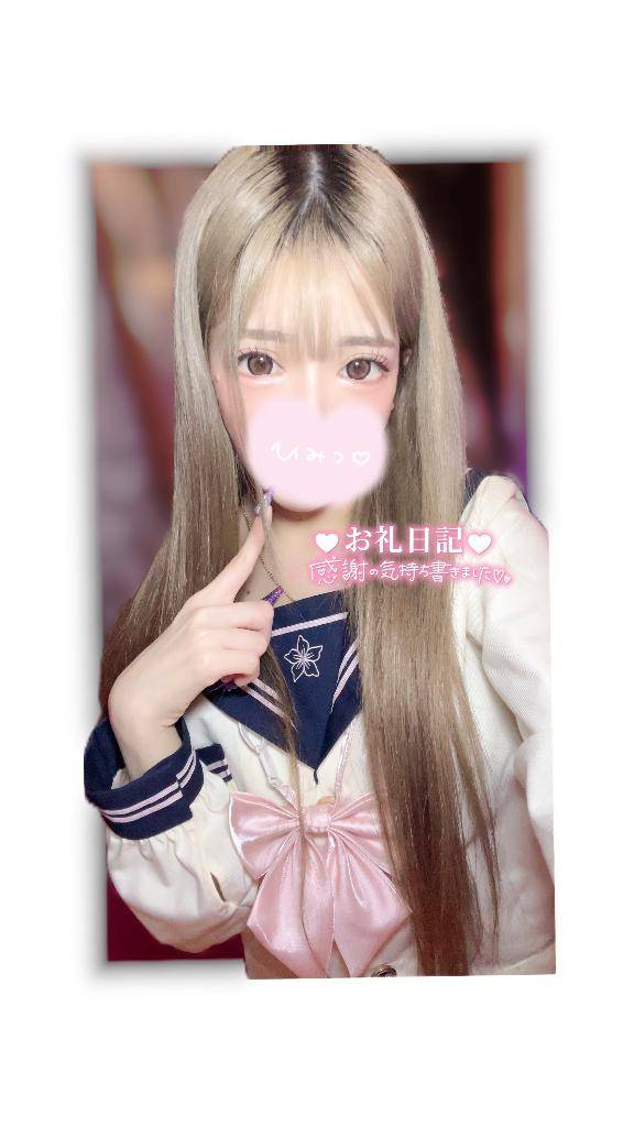 お礼?