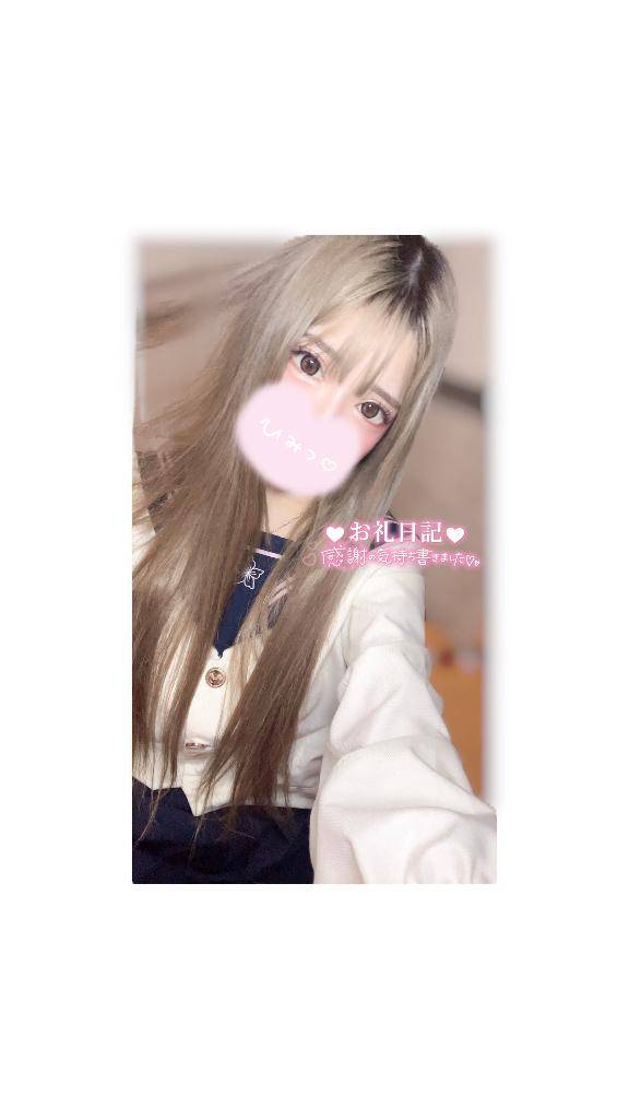 お礼?