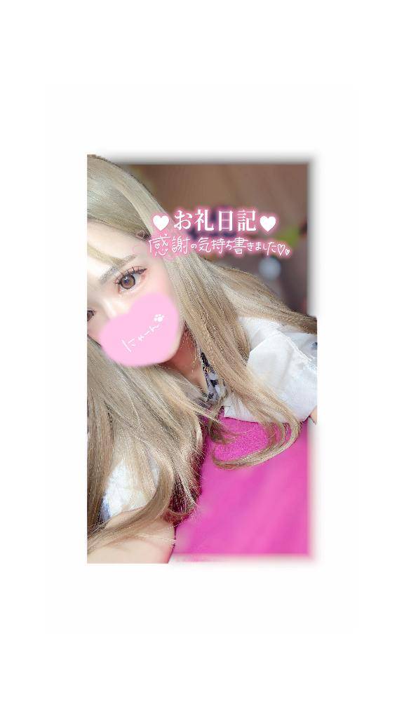 お礼?