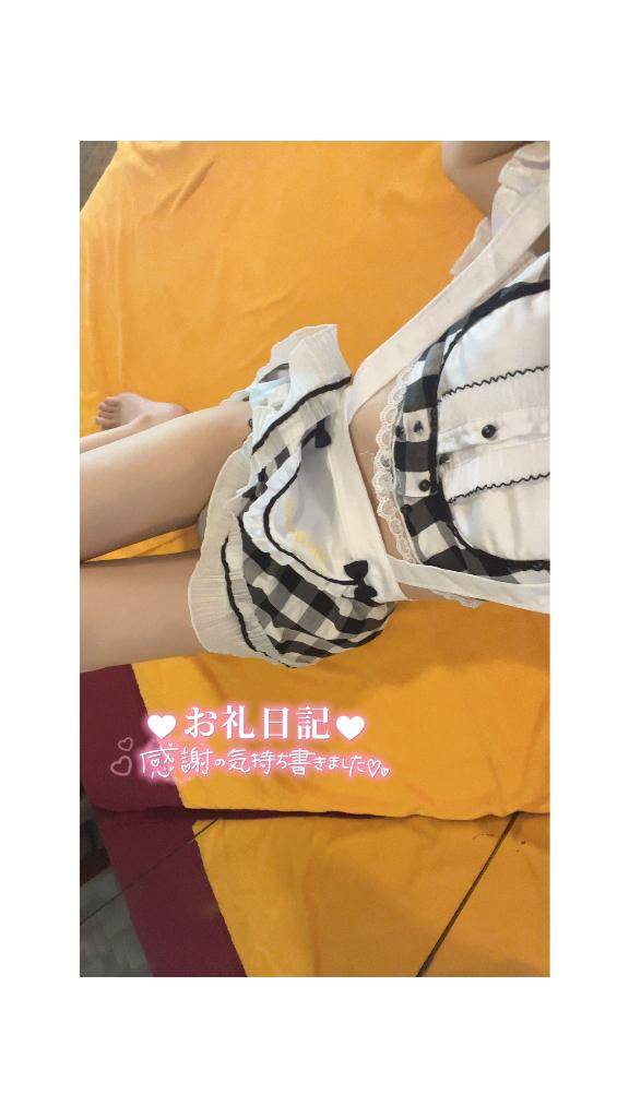 お礼?