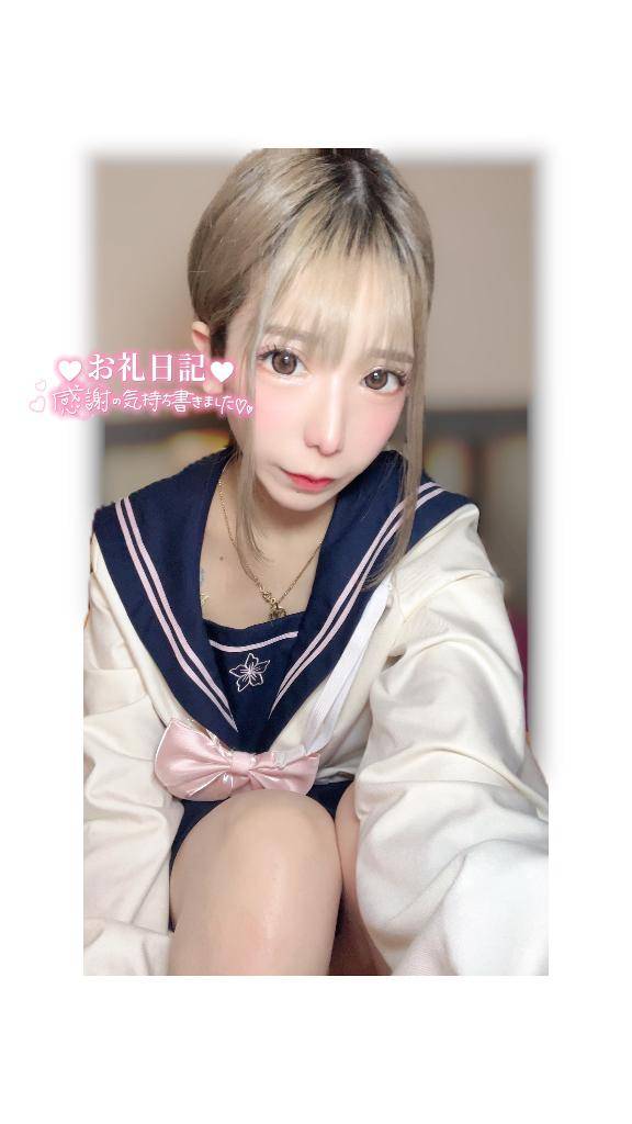 お礼?