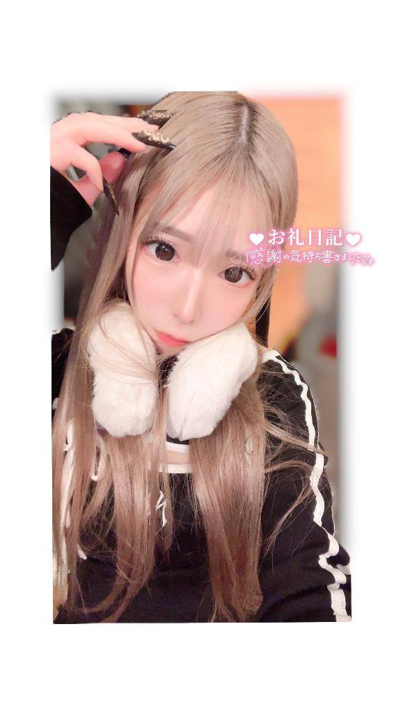 お礼?