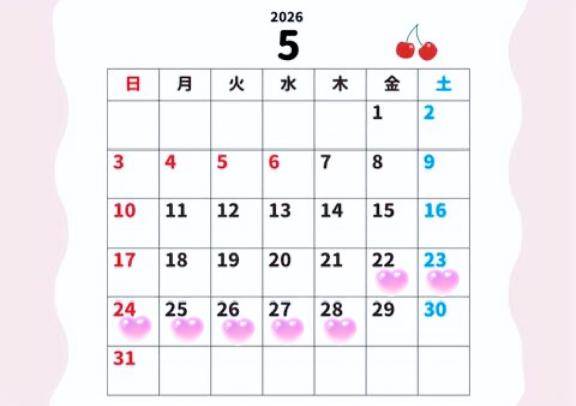 5月?