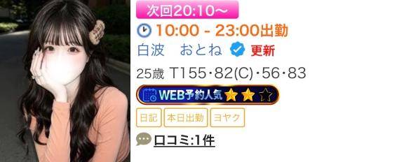 ?たった3日で！？?