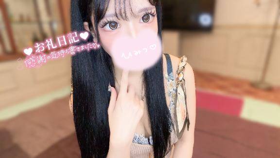 お礼?