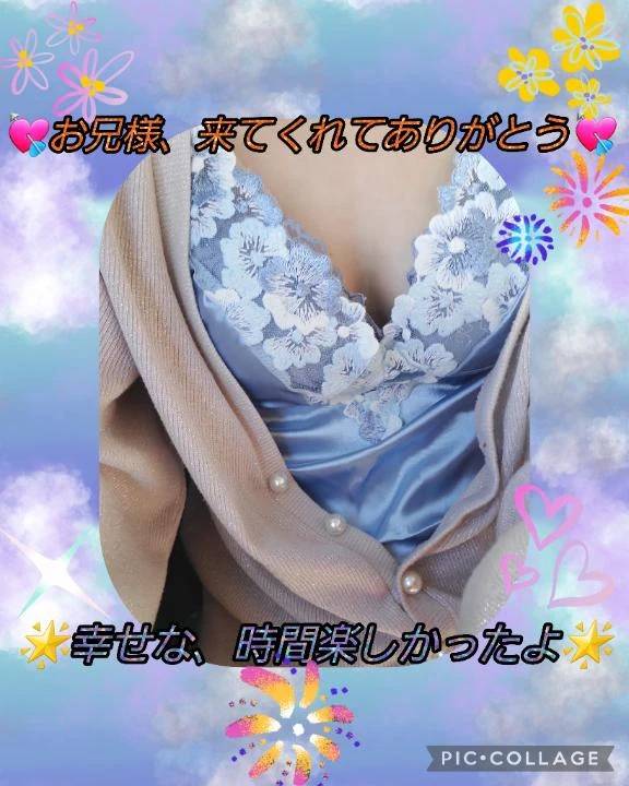 お礼♥️