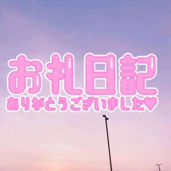 10/22  フィールのHさん💌