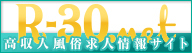 R-30
