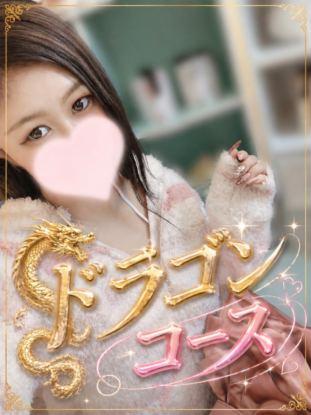 ぱらん（Pinkドラゴン）