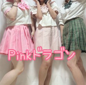 ❤Pinkドラゴン❤