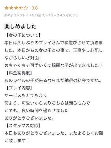 【お礼写メ日記】あなたの街のサカモト さま🐹