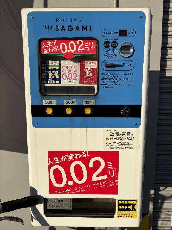 愛の自販機❤️